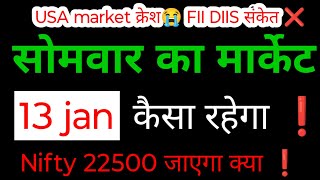 kal market kaisa rahega | banknifty gap up or gap down monday | kal ka market kaisa rahega ||