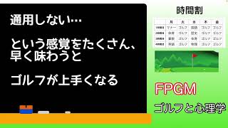 【ゴルフ】通用しない…絶望感から全てが始まる