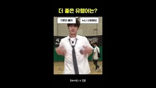 제베원 리더 교체설?! 제베원 X 조나단 밸런스게임ㅋㅋㅋ | #동네스타K3 #ZEROBASEONE