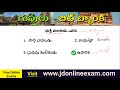 గుప్తుల యుగం indian history in telugu general knowledge questions for appsc tspsc jd academy