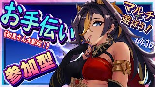 【原神】マルチで遊ぼう！視聴者参加型のお手伝い配信！【ＬＩＶＥ】430