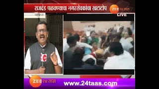 Nashik |  Mahapalika Mahasabha Adjourned