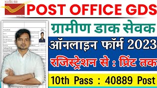 India Post Office GDS Online Form 2023 Kaise Bhare || How To Fill Post Office GDS Form Online 2023