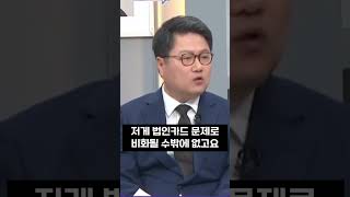 김혜경 법카는 10만4천원에서 끝나지 않는다?#shorts