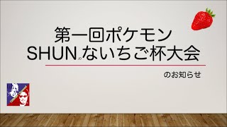 【ポケモンSV】☆色違い配布イベ実施中☆孵化余り9体も配布中！詳しくは概要欄で！withいちご