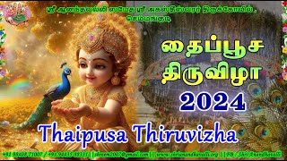 தைப்பூச திருவிழா | Thaipusa Thiruvizha | #தைப்பூசம் 2024 | #thaipusam2024