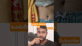 నడుము చూస్తే నాయగరా ఫాల్స్ నేను పోత 😎#funny #kdramaxplained #reaction #comedy #entertainment #shorts