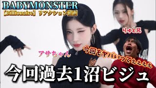 【MV】アサちゃんにもっと沼りました。