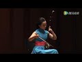 弦痕（胡琴二重奏） 凌晨、叶子弦 traces on strings huqin duet ling chen ye zixian