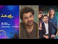 jaan nisar ep 16 eng sub digitally presented by happilac paints 14th june 2024 har pal geo