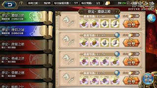 (無掃蕩球) LV75 律定之途 淵嶽之鎧 (週六)