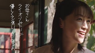 愛媛の画家・石村嘉成さんの自伝的映画　「新居浜ひかり物語 青いライオン」予告