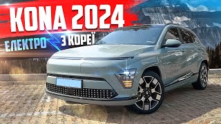 Ексклюзивний огляд: новий Hyundai Kona EV 2024 року!