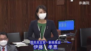 参議院 2022年10月27日 文教科学委員会 #09 伊藤孝恵（国民民主党・新緑風会）