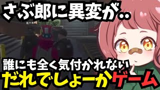 【ストグラ】誰でしょうか??と全く気付かれない声変わり変装【さぶ郎/安保さぶ郎/警察/ストグラ切り抜き】