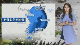 [날씨] 태풍 '카눈' 내일 아침 남해안 상륙…전국 비바람 / 연합뉴스TV (YonhapnewsTV)