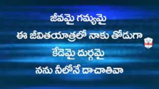 నూతన సంవత్సరమగు ¦ 2019 Jesus Telugu Songs ¦ Telugu Christian Songs 2018 2019 ¦ JK Christopher