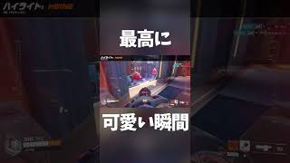 バスティオンの声が可愛すぎる件【OverWatch2 】 #Shorts