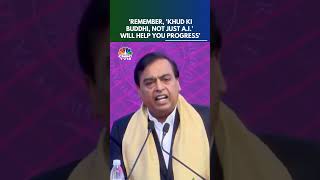 Remember 'Khud Ki Buddhi, Not Just AI' Will Lead To Your Progress: RIL CMD  Mukesh Ambani |  N18S