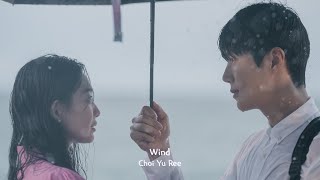 韓繁中字 최유리(Choi Yu Ree) - 바람 (Wish) | 海岸村恰恰恰OST Part.4 갯마을 차차차 Hometown Cha-Cha-Cha OST