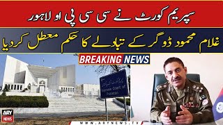 SC suspends transfer order of former Lahore CCPO Ghulam Dogar