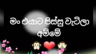 Diuranna kisi deyak..දිවිරන්න  කිසි දෙයක්