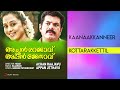 achan raajavu appan jethavu malayalam jukebox mukesh devayani rajamani