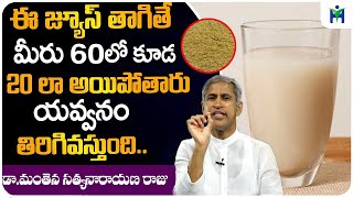 Nerves Active Juice | Rice Bran Juice Benefits | Fruits Dinner | Dr Manthena Satyanarayana Raju