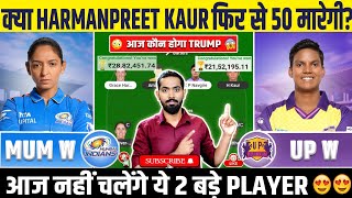 MI W vs UP W Preview, MUM W vs UP W Match Prediction, Mumbai Women vs UP Women WPL Prediction 2025