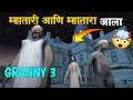 Granny 3 marathi gameplay 😳 Mh Marathi Gamer