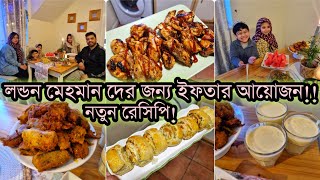 London থেকে মেহমান || easy Iftar New recipe  || Bangla Vlog @SMfamily896