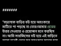 মন_দিয়েছি_তোমাকে 🌺।শেষ পর্ব।অসম প্রেমের গল্প বাংলা রোমান্টিক অডিও গল্প। golpo love emotionalgolpo