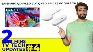 2 Mins TV Tech Update #4 Samsung QD-Oled TV, LG QNED TV Price | Google TV Chromcast & More