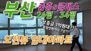 부산 6개동 665세대 임대아파트 추가세대 모집?!