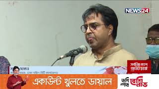 সাম্প্রদায়িকতাকে জাগানোই ছিলো একুশে আগস্ট গ্রেনেড হামলার মূল উদ্দেশ্য 20Aug.21|| Sayeed khokon