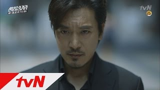 Hidden 고스트와 부하들의 충격적인 진짜 관계는? 150803 EP.15