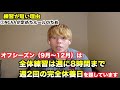 【衝撃事実】アメリカと日本の練習時間を比べてみたら衝撃の結果に【大学野球】