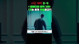 마감 D-4! 괴물 프로듀서 진짜 가능.. 무료 수강의 미친 혜택까지ㄷㄷ.. [감성사운드] 미디, 작곡