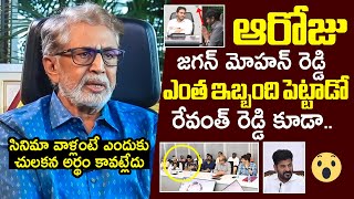 Murali Mohan About Revanth Reddy Meeting Over Telugu Cinema Industry | Venkatesh | Ys Jagan | FL