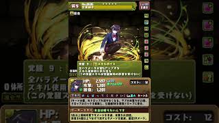 【パズドラ】古見さんにボイス覚醒つけてみた#パズドラ #サンデーコラボ#コラ