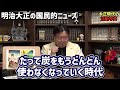 面白過ぎる明治大正時代の国民的ニュース【岡田斗司夫切り抜き】