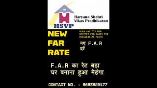 REVISED FAR RATES OF HUDA \u0026 DTP|HSVP और DTP का FAR हुआ मेहंगा |NEW FAR RATES OF HSVP \u0026 DTP GURUGRAM