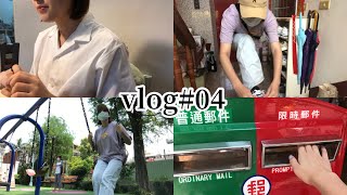 VLOG#4 一起面試：北京語言大學面試｜去寄信｜吃好吃的義大利麵🥰｜公園散心