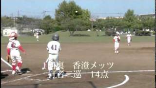 2010年10月23日　谷津海浜リーグD（対　香澄メッツ）圧倒的な弱さでで完敗