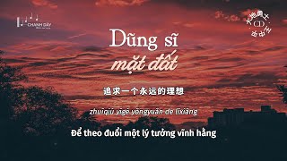 [Vietsub] Dũng sĩ mặt đất (大地勇士) - Vương Trung Bình (王中平)