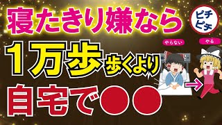 【40代50代】足の老化で全身老化！寝たきりにならないためにやる３つの習慣【うわさのゆっくり解説】