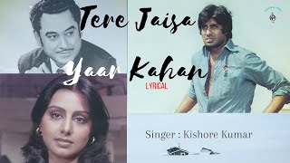 Tere Jaisa Yaar Kahan (Lyrical Video)- Kishor Kumar