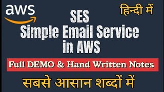 What is SES(Simple Email Service) in AWS FULL DEMO in Hindi | AWS Course @cloudtechburner