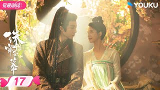 ENGSUB【Highlights】The Story of Pearl Girl EP17 | The pearl girl makes a comeback! | YOUKU ROMANCE