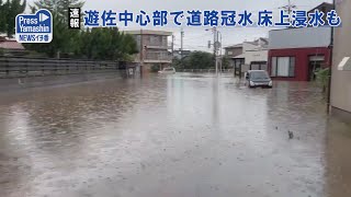 〈速報〉遊佐中心部で道路冠水、床上浸水も